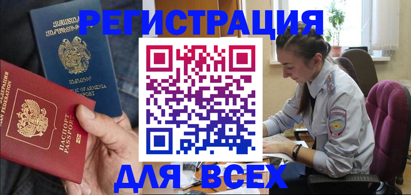 где прописаться в Ухте