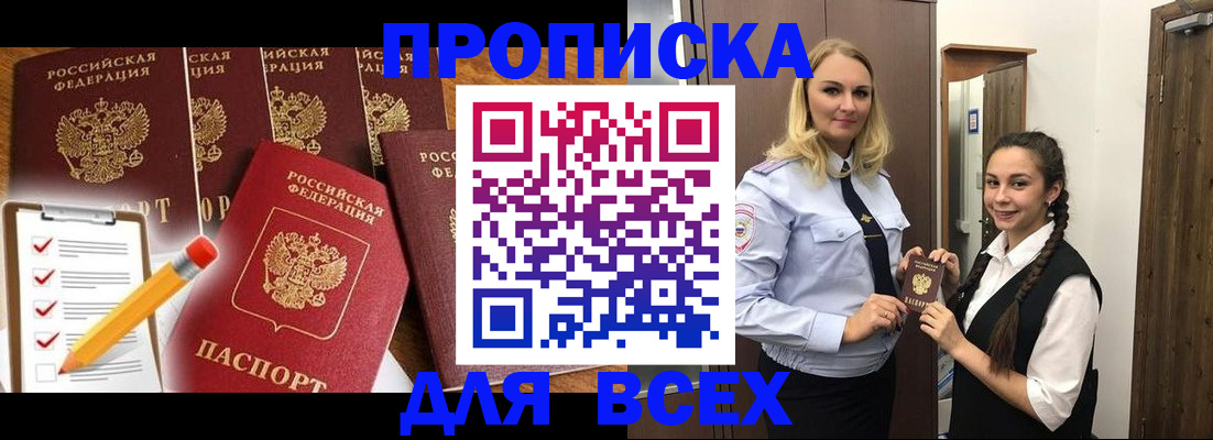 временная регистрация в Ухте